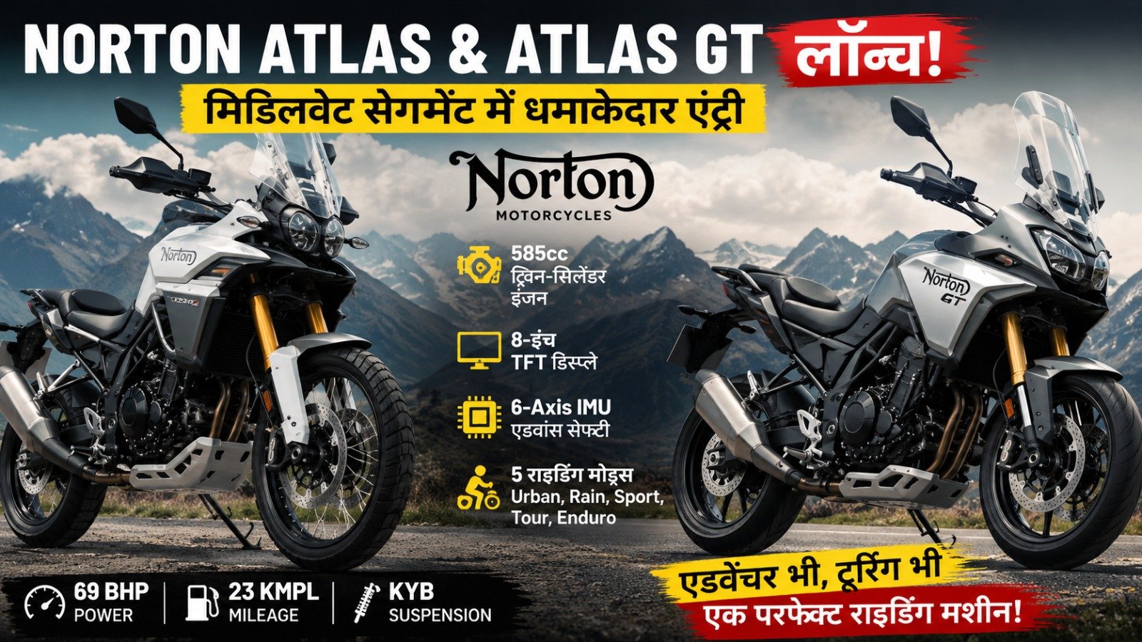 Norton Atlas और Atlas GT मोटरसाइकिलें 585cc ट्विन-सिलेंडर इंजन, 8-इंच TFT डिस्प्ले और एडवांस फीचर्स के साथ