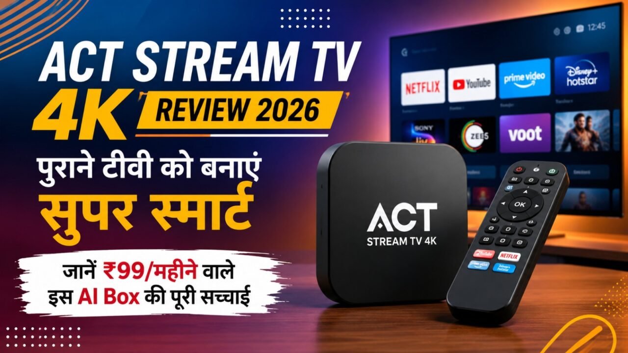 ACT Stream TV 4K Review 2026: पुराने टीवी को बनाएं सुपर स्मार्ट, जानें ₹99/महीने वाले इस AI Box की पूरी सच्चाई