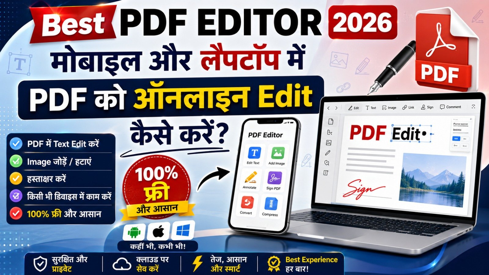 Best PDF Editor 2026: मोबाइल और लैपटॉप में PDF को ऑनलाइन Edit कैसे करें? (Free & Easy)